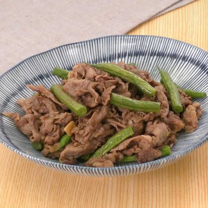 牛肉といんげんの甘辛炒め