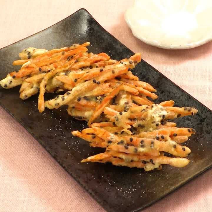 にんじんの黒ごまかき揚げ