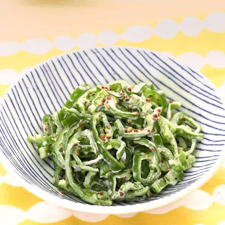 ピーマンのマヨマスタード和え
