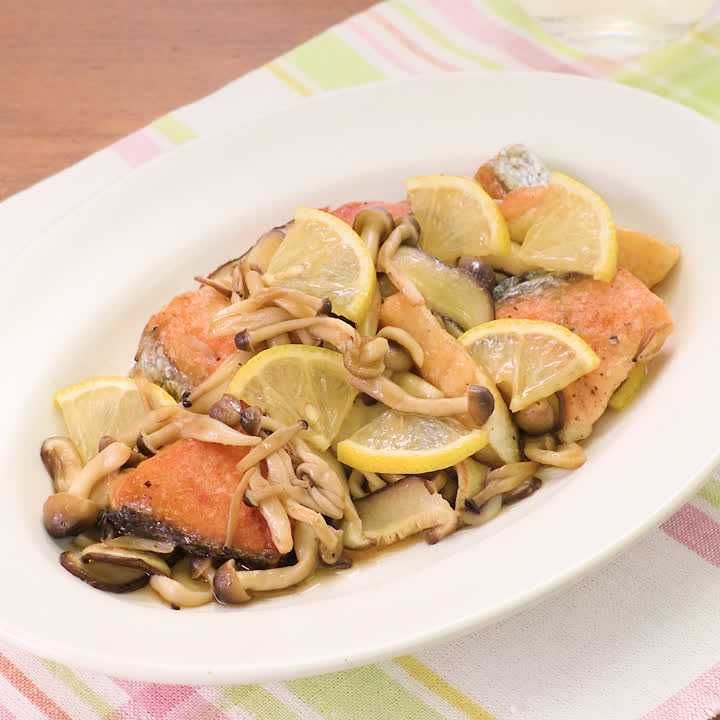 鮭ときのこのレモンマリネ