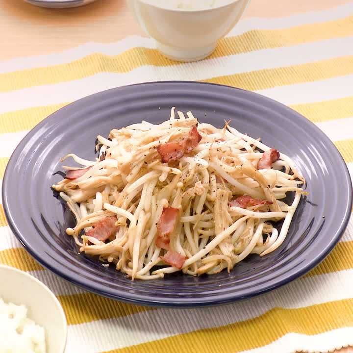 えのきともやしのこしょう炒め