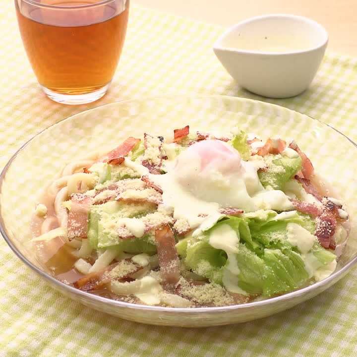 シャキシャキ！ シーザーサラダうどんのレシピ動画・作り方 | デリッシュキッチン