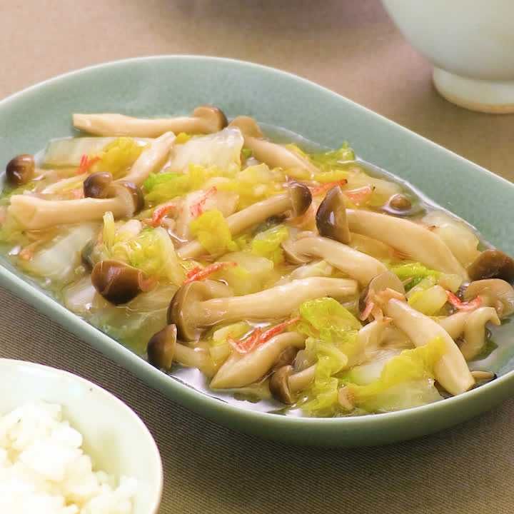 白菜としめじのとろみ煮