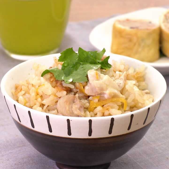 鶏肉と柚子の炊き込みご飯