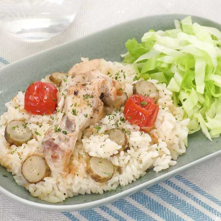 鶏手羽とごぼうのご馳走ピラフ