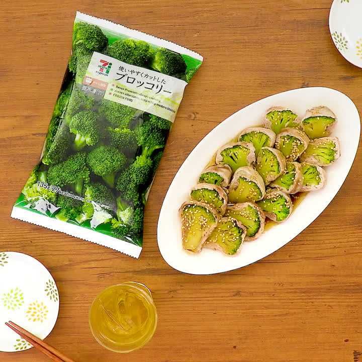 ポン酢タレの肉巻きブロッコリー