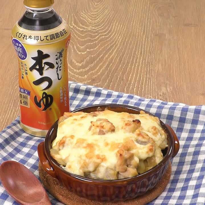 里芋グラタン