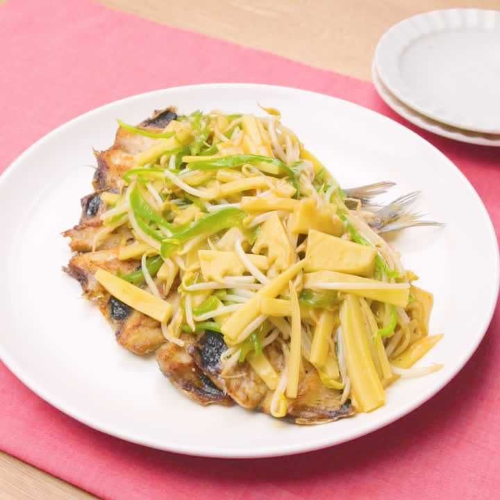 イワシの中華あんかけ