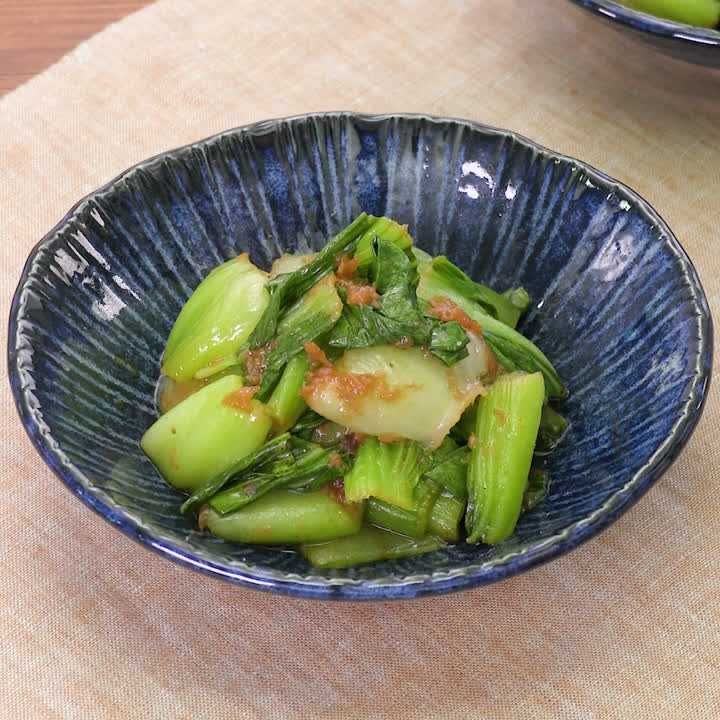 チンゲン菜の梅肉和え