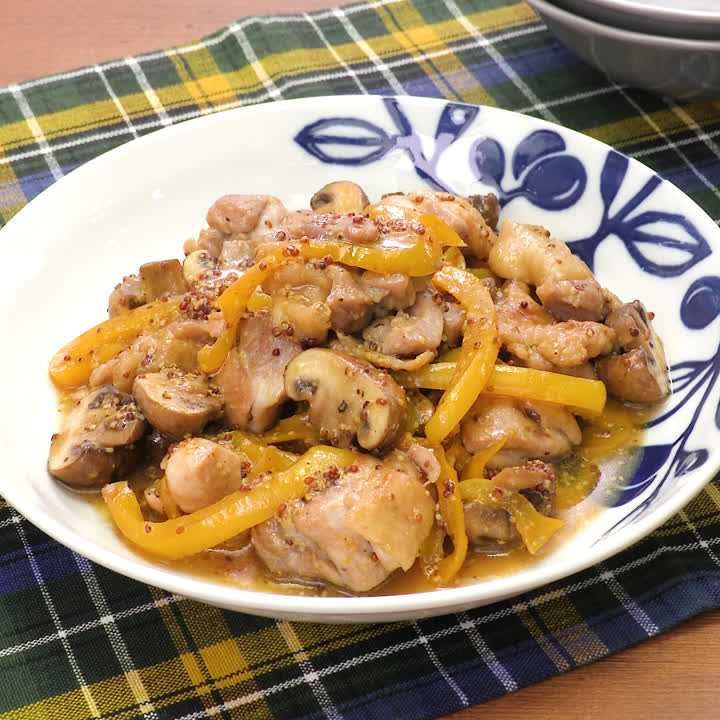 鶏肉とマッシュルームのマスタード煮