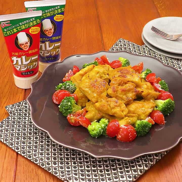 魔法のタンドリーチキン