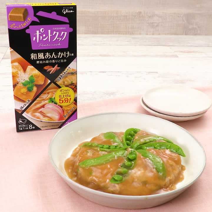 丸めない！スナップエンドウつくね