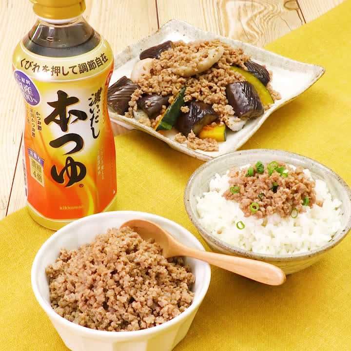 スタミナ肉そぼろ