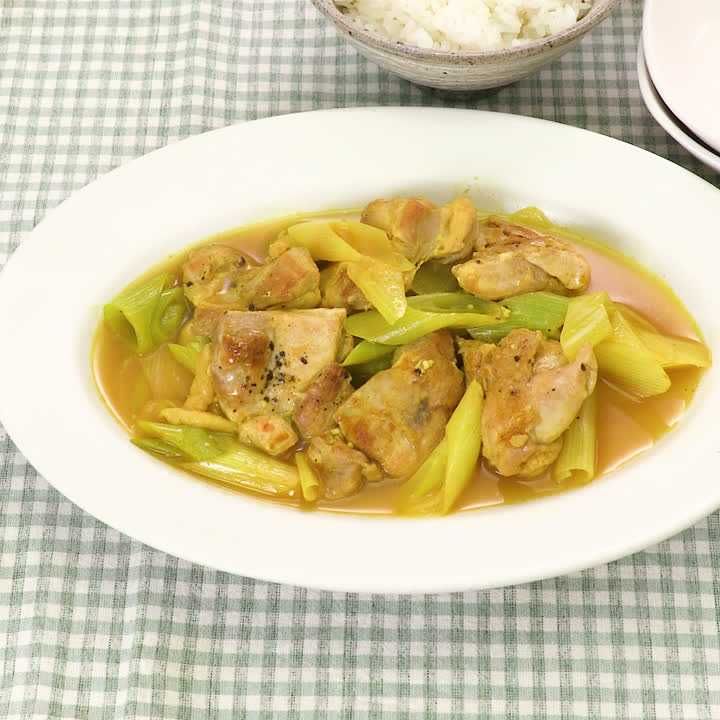 鶏もも肉とねぎのカレー煮