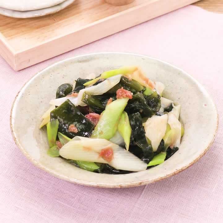 長ねぎとわかめの梅おかかあえ
