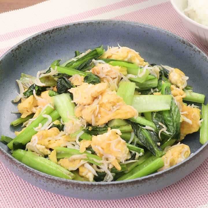 小松菜としらすのたまご炒め