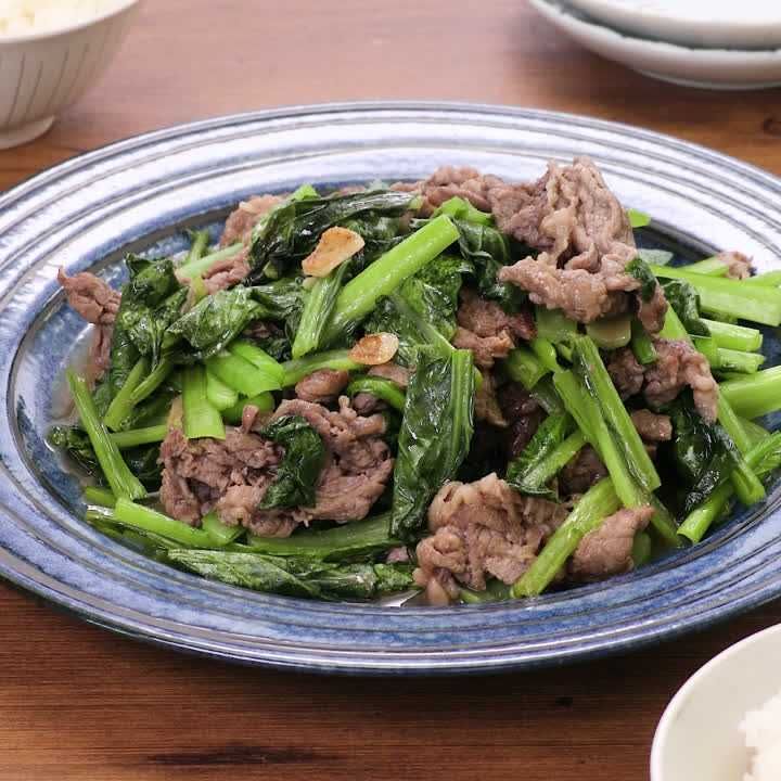 小松菜と牛こまのガーリック炒め