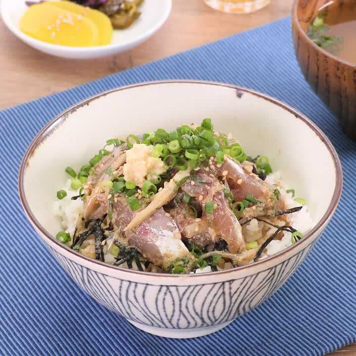 アジの漬け丼