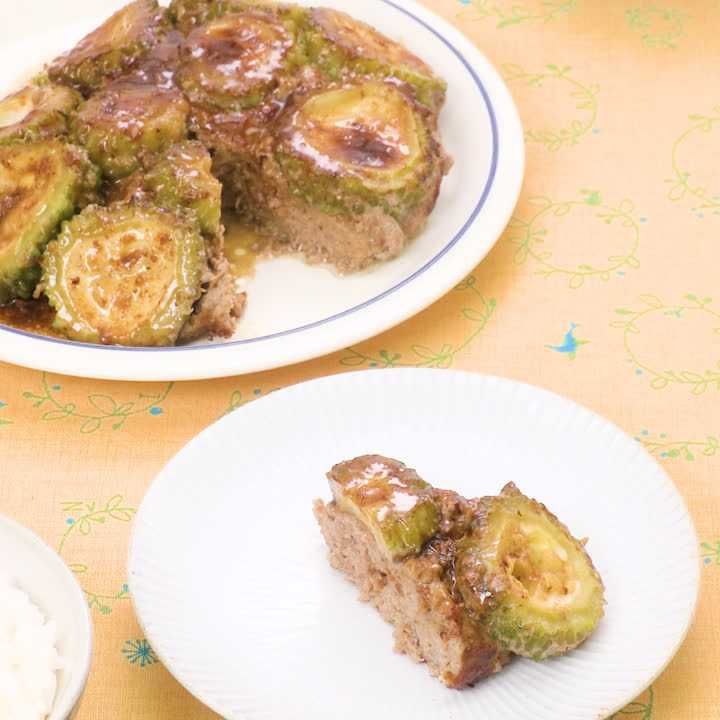 ゴーヤーのBIGハンバーグ