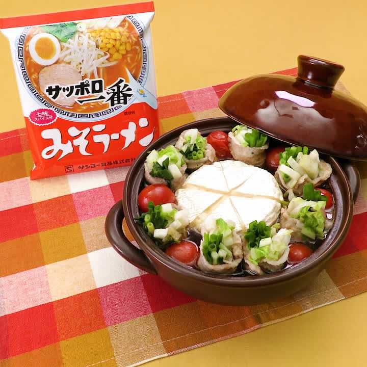 肉巻きみそカマンベールフォンデュ鍋