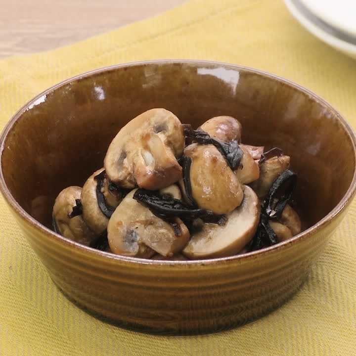 マッシュルームの塩昆布あえ