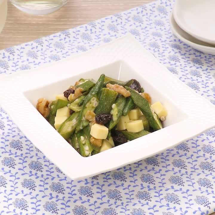 オクラとレーズンのデリサラダ