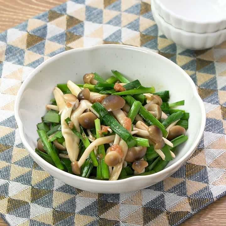 にらとしめじの梅ポン酢あえ