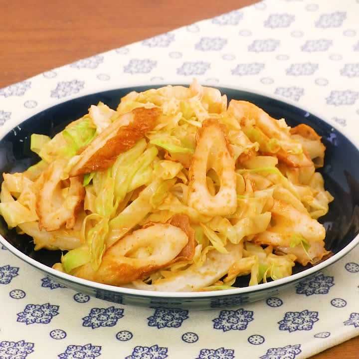 ちくわとキャベツのコチュマヨあえ