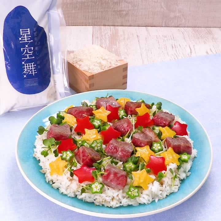 七夕ステーキちらし寿司