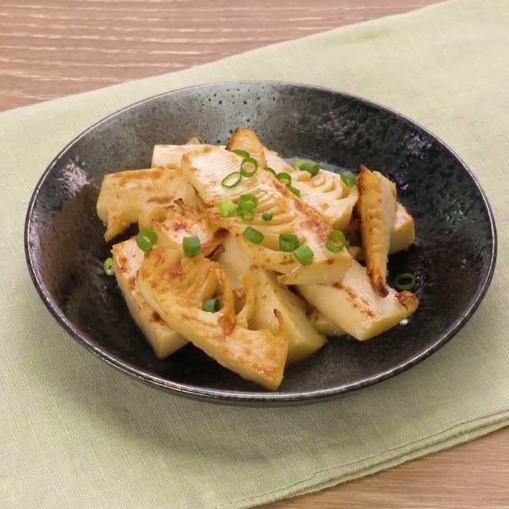 おつまみにもおすすめ♪ たけのこのみそバター焼きのレシピ動画