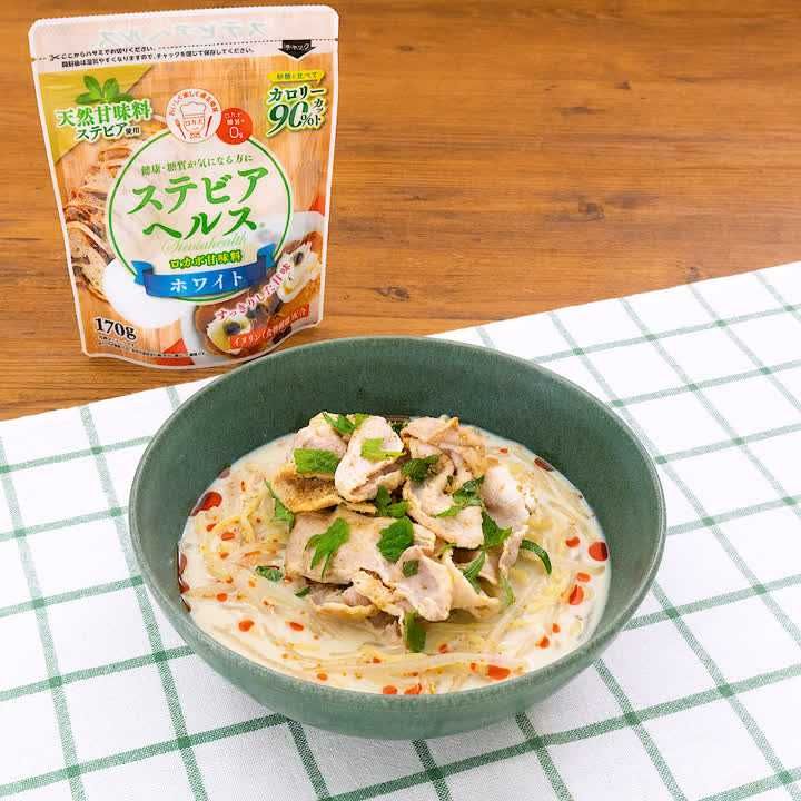 豚しゃぶ豆乳冷やし麺