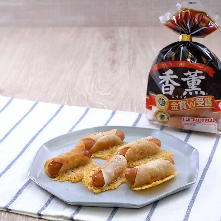 ウインナーのチーズ羽根つきロール