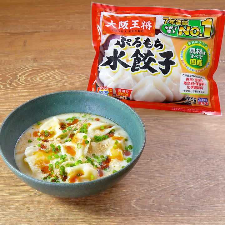 レンジで簡単 ぷるもち水餃子のピリ辛豆乳スープのレシピ動画 作り方 Delish Kitchen