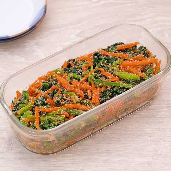 ほうれん草とにんじんのごま和え