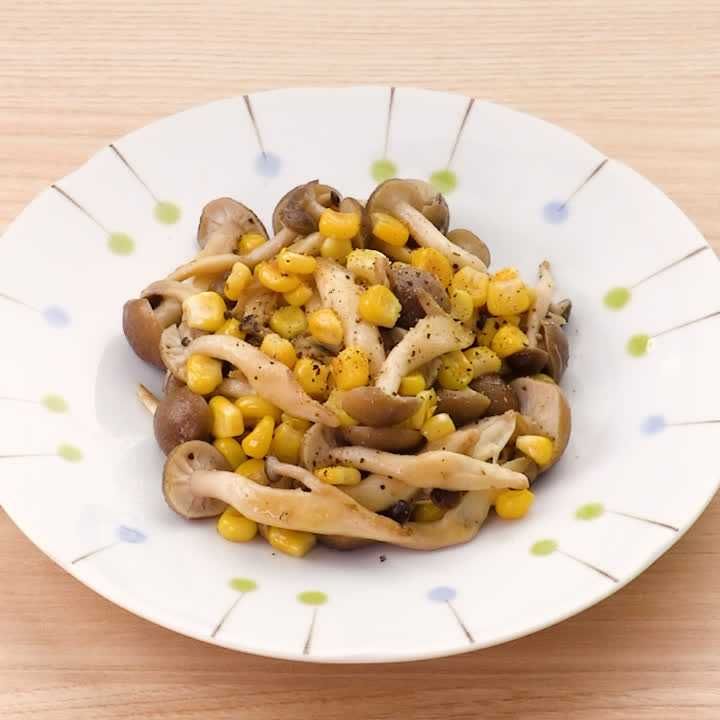 しめじのコーンバター炒め