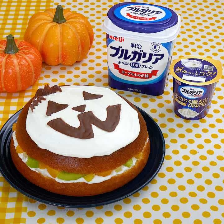 ハロウィンドームケーキ