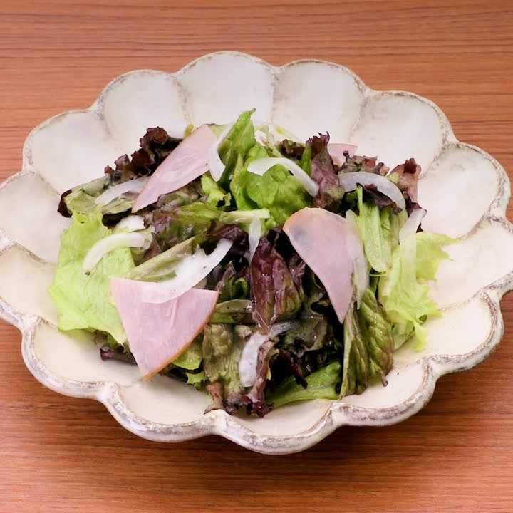 サニーレタスとハムのイタリアンサラダ