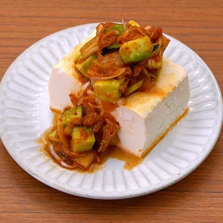 アボカドキムチ冷奴