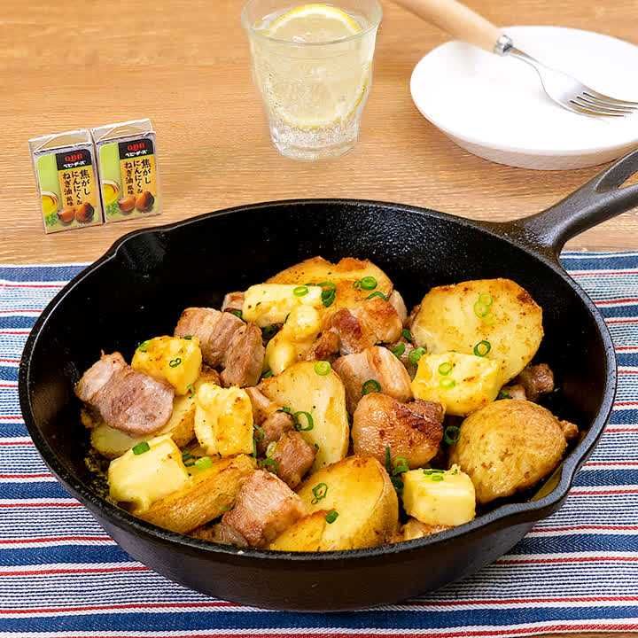 ベビーチーズと豚バラポテトのガーリック焼き