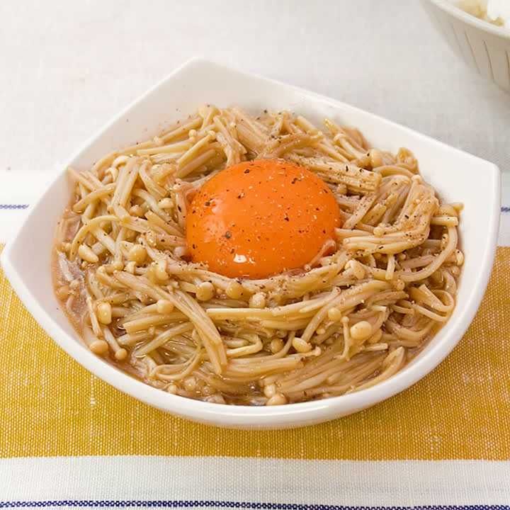 やみつきえのき