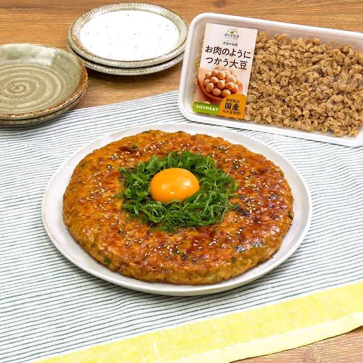 大豆のお肉のジャンボ大葉つくね