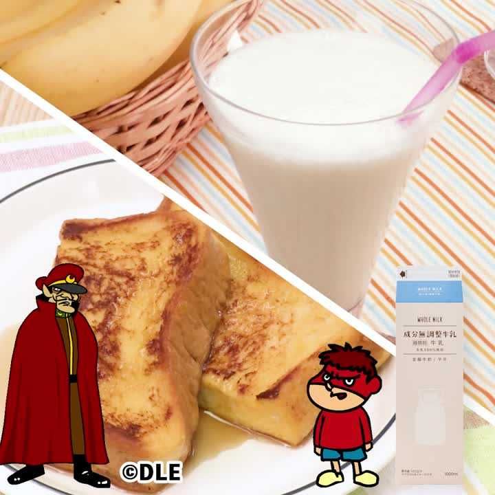 フレンチトースト＆バナナジュース