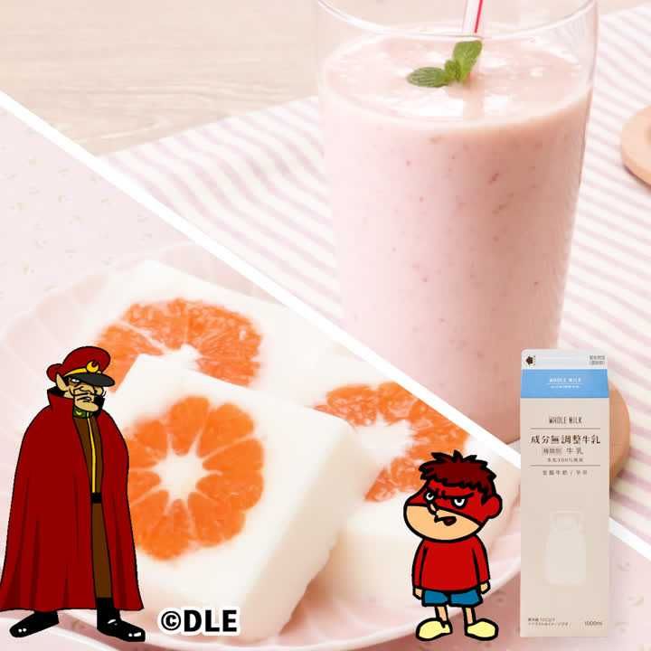 フルーツ＆牛乳おやつ2選