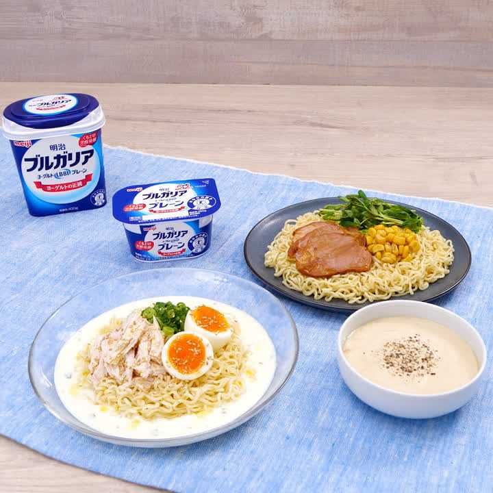 クリーミー冷やしラーメン
