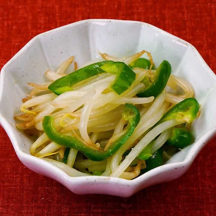 もやしとピーマンのナムル