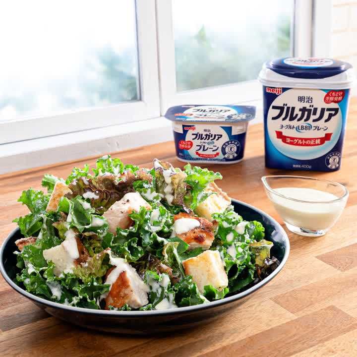 グリルチキンサラダ ヨーグルトドレッシング