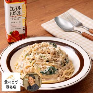 「絶品豆乳クリームパスタ」のレシピ動画