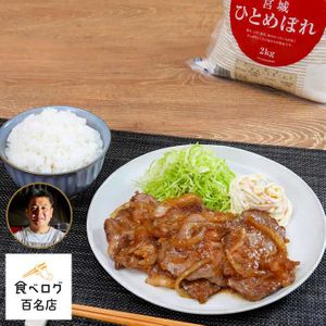 「至福の豚肉生姜焼き」のレシピ動画