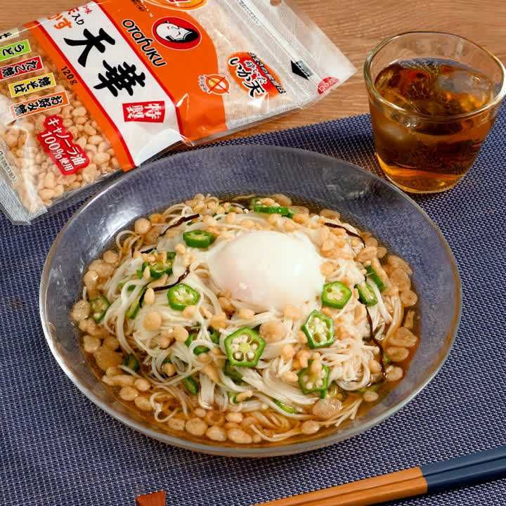無限オクラそうめん