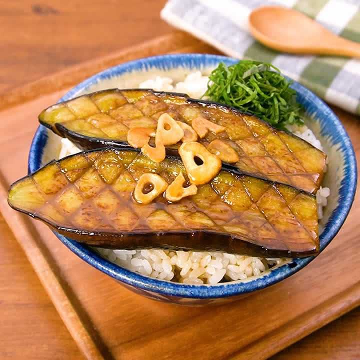 なすのステーキ丼